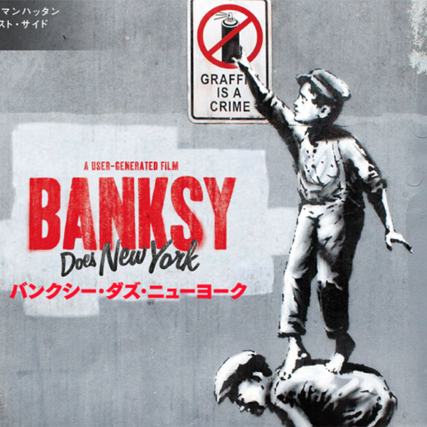 banks_movie